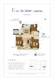 滨河花园3室2厅1厨2卫建面127.00㎡