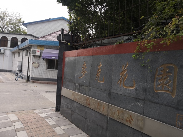 麦克花园别墅
