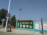 项目在建工地