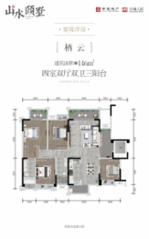 中建人居山水颐墅4室2厅1厨2卫建面146.00㎡