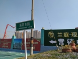 项目在建工地