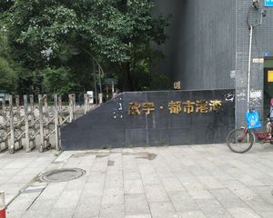 欣宇都市港湾3室1厅北