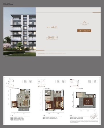 金地玖峯汇