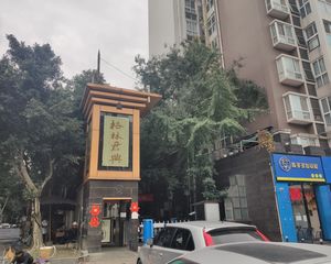 格林君典3室1厅南