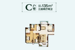 丰县恒大翡翠华庭3室2厅1厨2卫建面135.00㎡