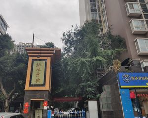 格林君典3室1厅北