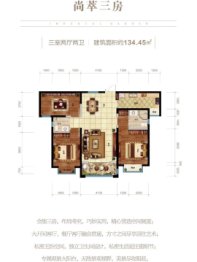 御苑·尚品3室2厅1厨2卫建面134.45㎡