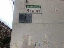 传动迁+地铁+菜场+大润发+智创城+桃浦公园旁