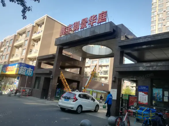 鑫丰御景华庭