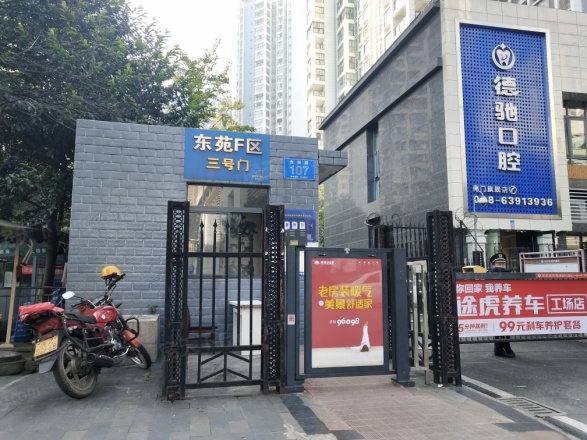 东苑小区F