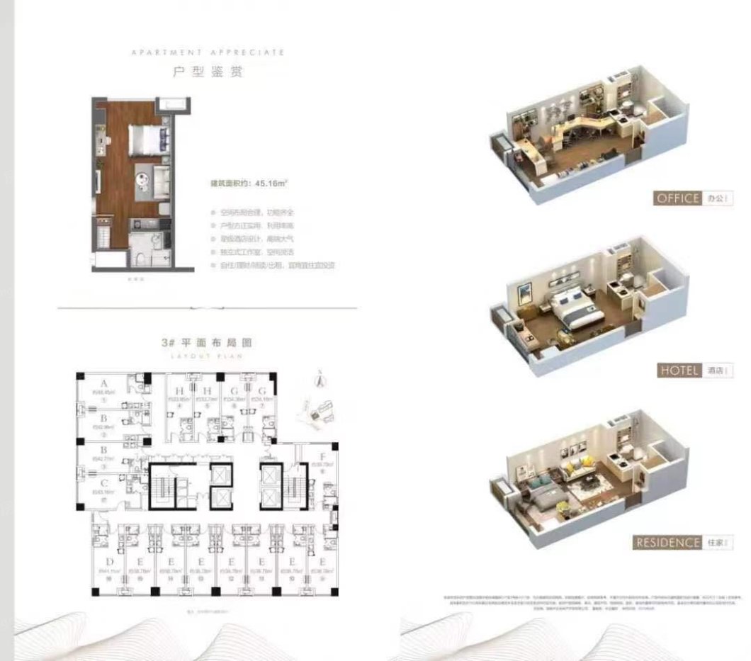 阳光城檀府户型