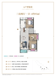 天纵时代城3室2厅1厨1卫建面95.00㎡