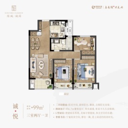 绿城诚园3室2厅1厨1卫建面99.00㎡