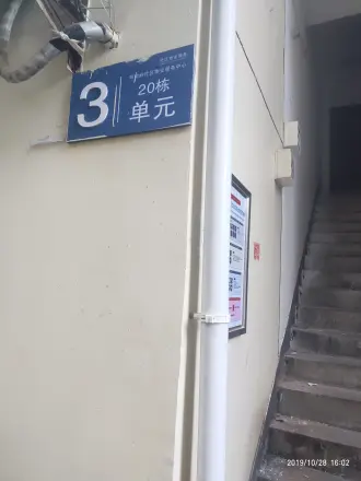 阿弥岭社区