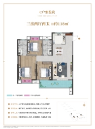 天纵时代城3室2厅1厨2卫建面118.00㎡