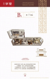 秋实·学院里2室2厅1厨1卫建面77.00㎡