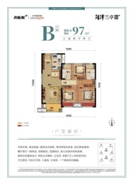 孔雀城|大悦城控股·问津兰亭Ⅱ3室2厅1厨2卫建面97.00㎡