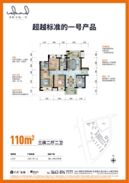 保利壹号公馆3室2厅1厨2卫建面110.00㎡