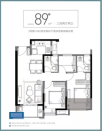 融创未来海3室2厅1厨2卫建面89.00㎡