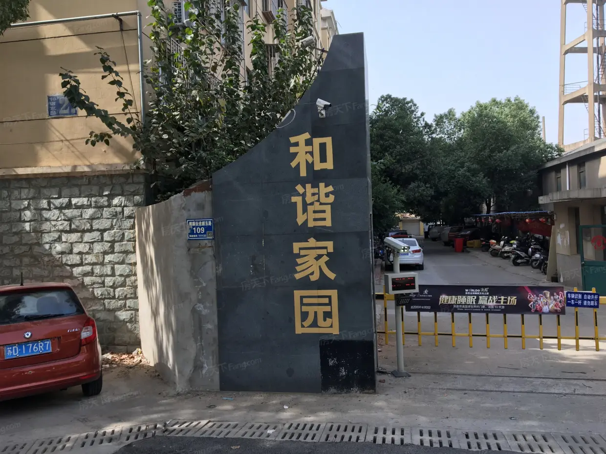 【南京和谐家园小区,二手房,租房】- 南京房天下