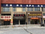 周边店铺