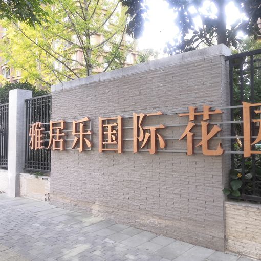雅居乐国际花园5室2厅2卫南北朝向2601.00元/月出租