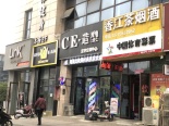 周边店铺