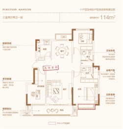 拓基鼎元悦府3室2厅1厨2卫建面114.00㎡