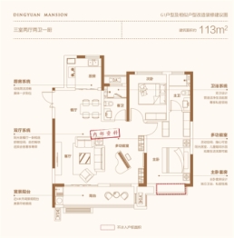 拓基鼎元悦府3室2厅1厨2卫建面113.00㎡