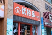 周边配套便利店