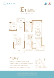 中建·滨水苑4室2厅1厨2卫建面141.00㎡