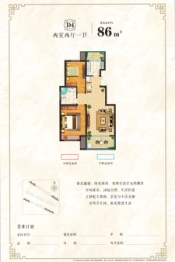 兴茂金陵北辰2室2厅1厨1卫建面86.00㎡