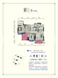 时代华府3室2厅1厨2卫建面113.00㎡