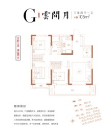 大华·潘安湖首府3室2厅1厨1卫建面105.00㎡