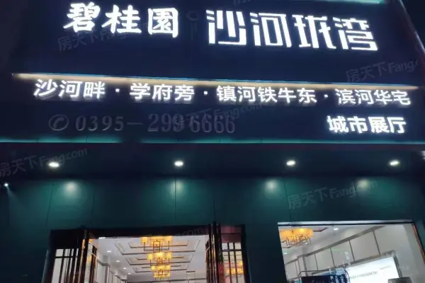 碧桂园沙河珑湾-漯河碧桂园沙河珑湾楼盘详情-漯河房天下