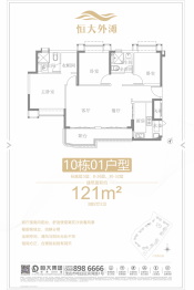 君临外滩3室2厅1厨2卫建面121.00㎡