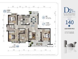 贺州万达广场·贺公馆4室2厅1厨2卫建面140.00㎡