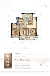 中梁·首府3室2厅1厨2卫建面89.00㎡