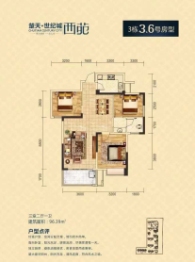 楚天世纪城西苑3室2厅1厨1卫建面96.39㎡