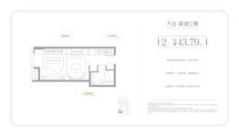 万达御湖公寓1室2厅1厨1卫建面43.79㎡