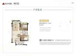 时代天汇2室2厅1厨1卫建面78.00㎡