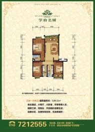 学府名城3室1厅1厨1卫建面120.11㎡