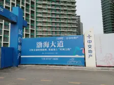 中国城乡后海 新机场板块 一线海景 高层看海