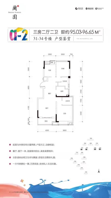 长投绿城兰园户型图