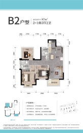 中南春风南岸3室2厅1厨2卫建面87.00㎡