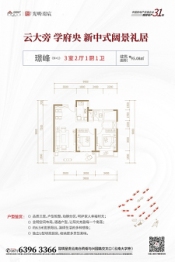 光明璟宸3室2厅1厨1卫建面95.08㎡