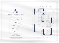 高层标准层A户型