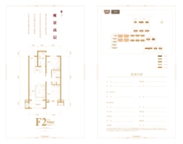 富力城2室2厅1厨1卫建面94.00㎡