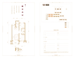 富力城2室2厅1厨1卫建面87.00㎡