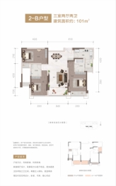 尊邸3室2厅1厨2卫建面101.00㎡